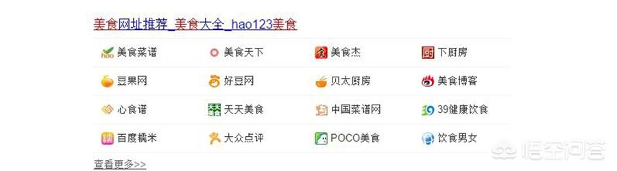 有哪些關(guān)于美食的網(wǎng)站?